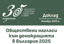 Всеки трети готов да защити демокрацията, всеки пети – да стане доброволец по време на война